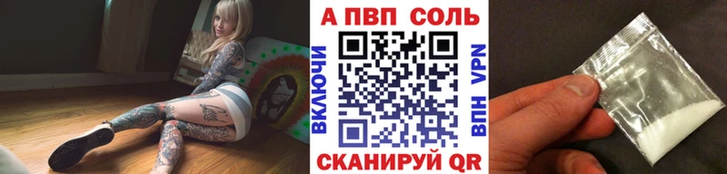 А ПВП кристаллы  Чехов 