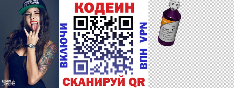 Кодеиновый сироп Lean напиток Lean (лин) Чехов